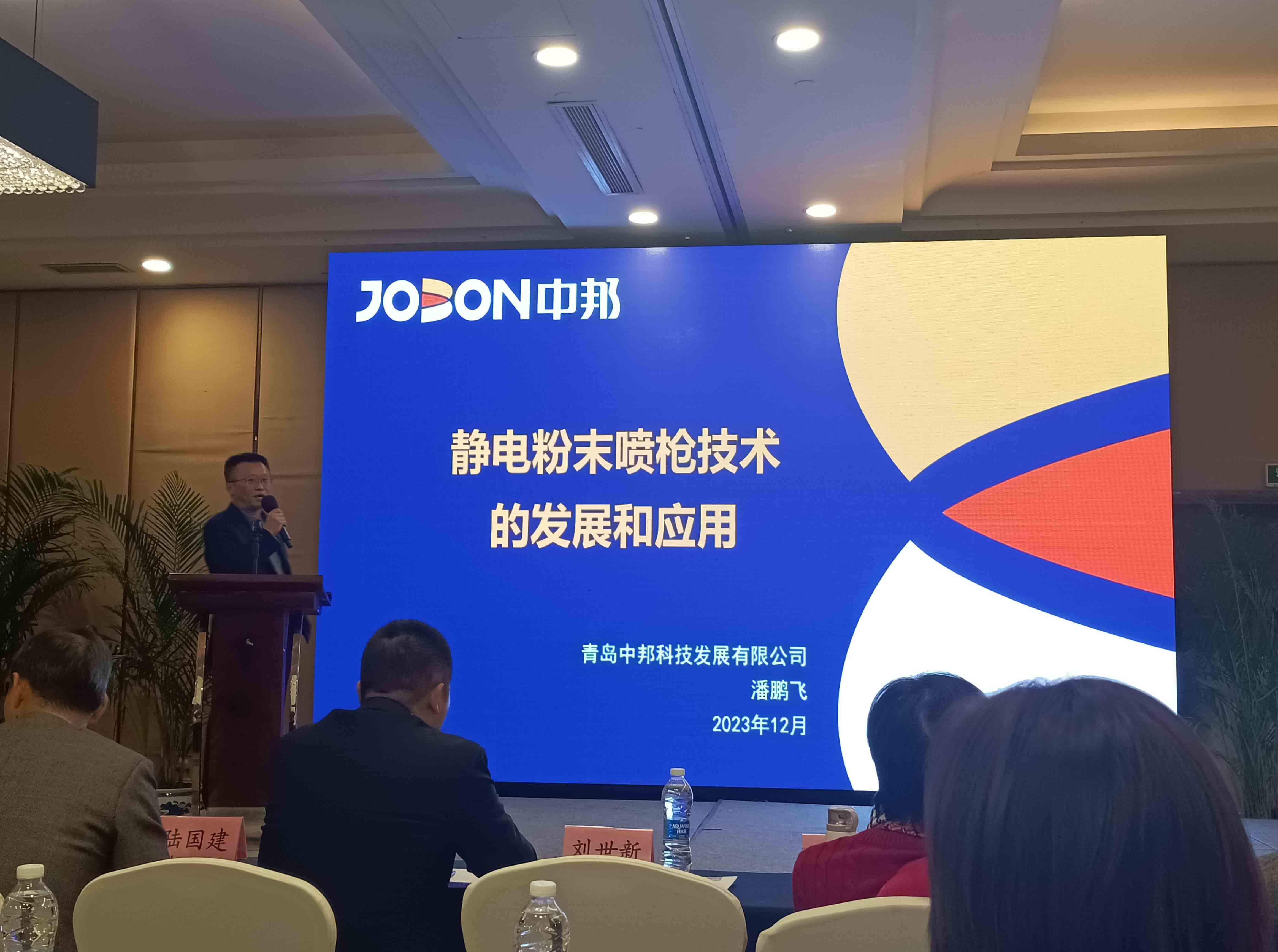 2023年12月1日 中國(guó)表面處理協(xié)會(huì)涂裝分會(huì)2023年會(huì)員代表大會(huì)暨第九屆二次理事會(huì)在長(zhǎng)春勝利召開(kāi)